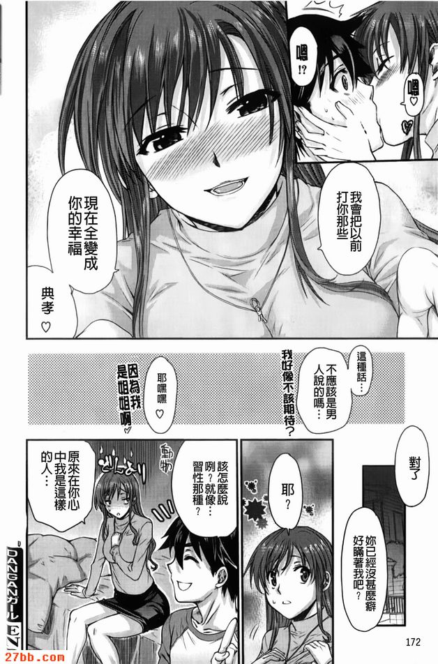蛋蛋姑娘
