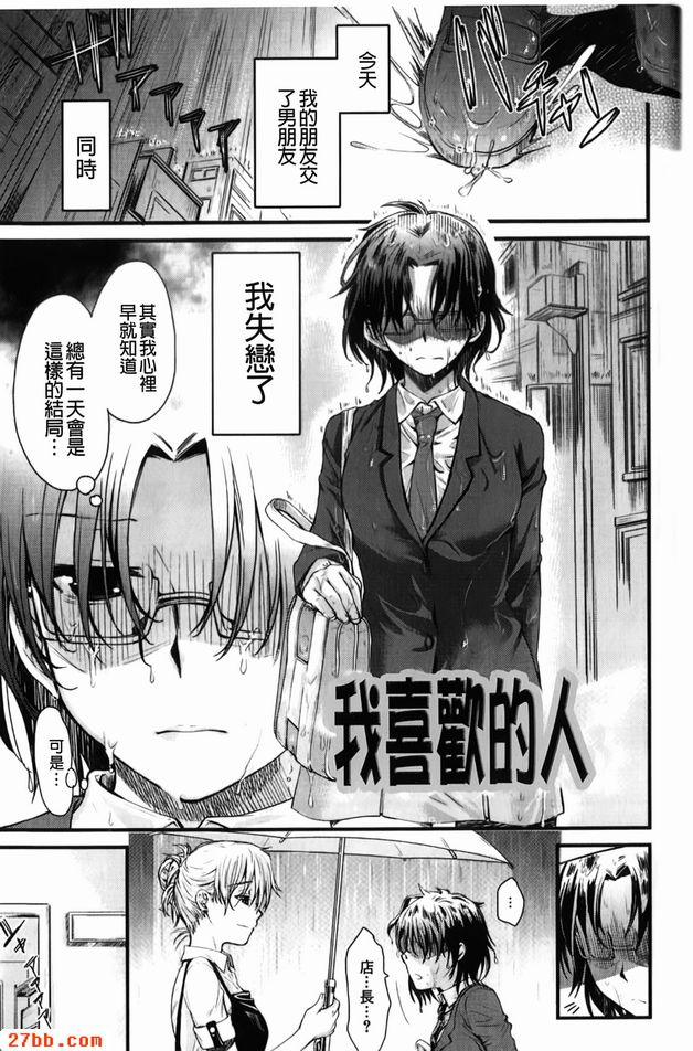我喜歡的人