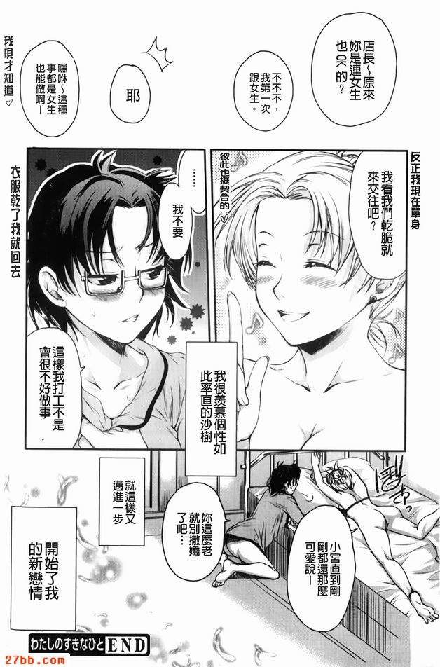 我喜歡的人