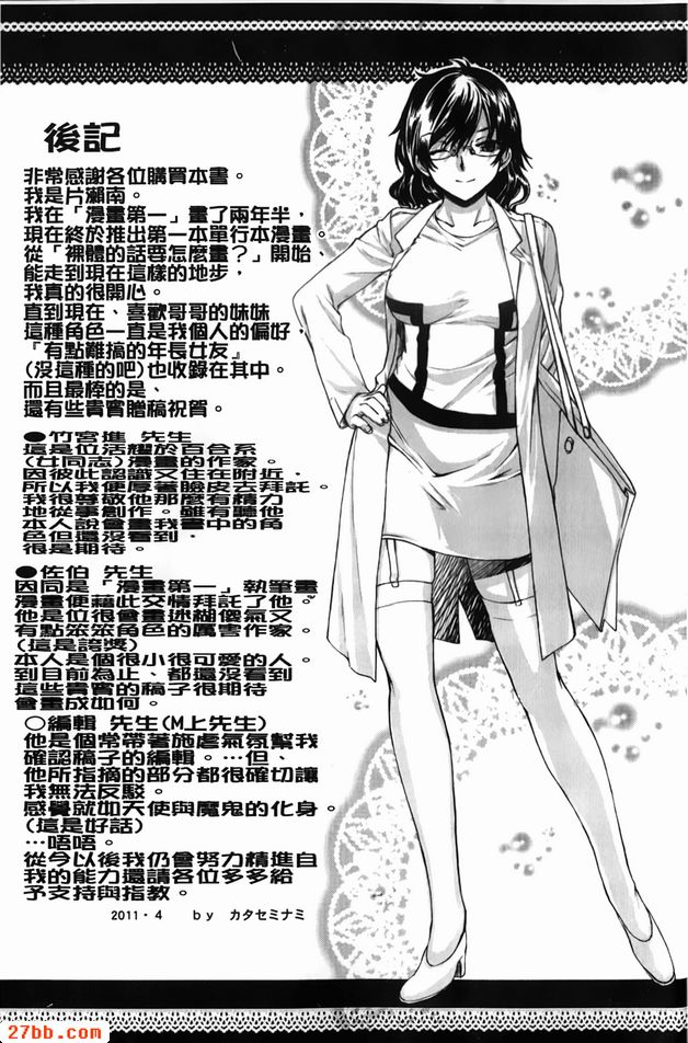 我喜歡的人