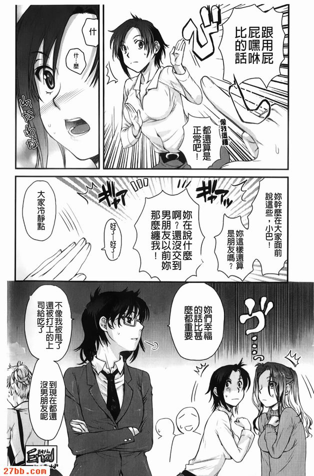 心兒砰砰跳女人老實談