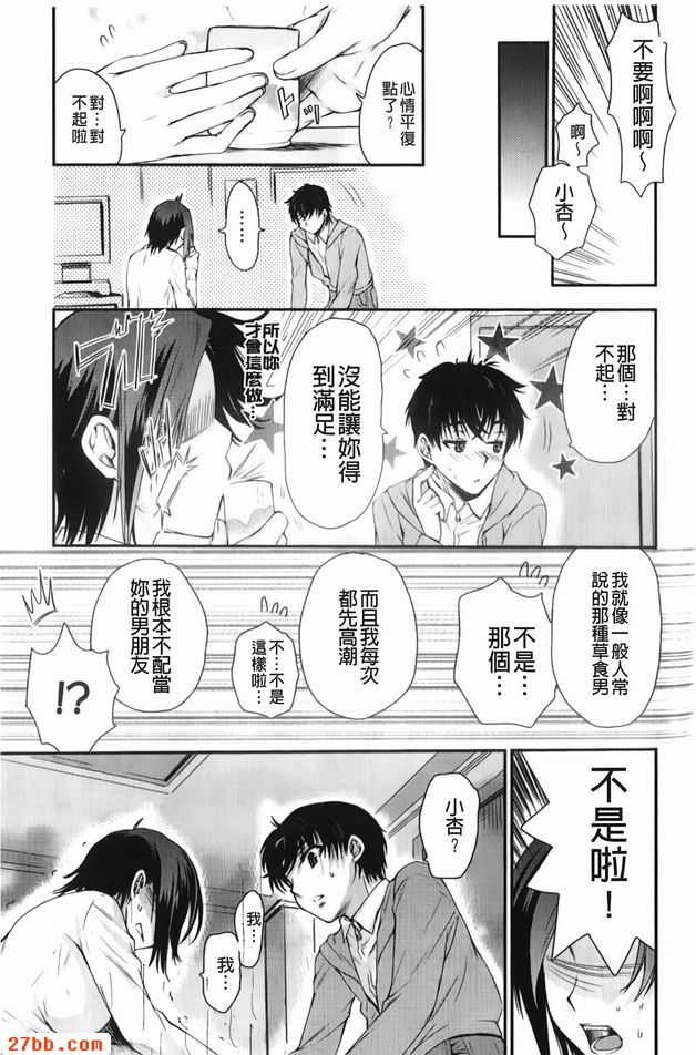 屁屁的關係