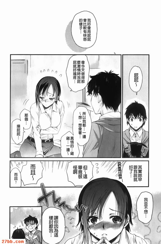 屁屁的關係