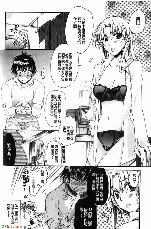 愛情帕拉