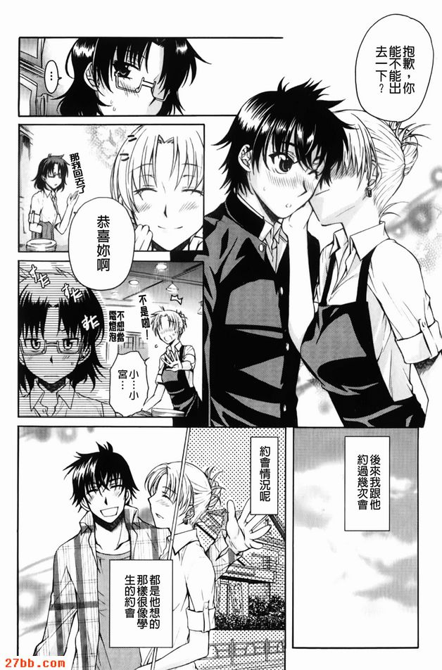 愛情帕拉