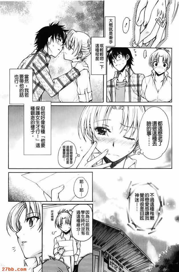 愛情帕拉
