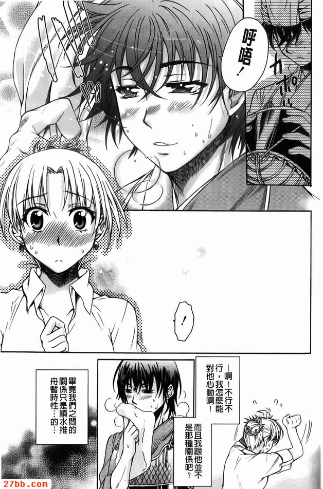 愛情帕拉