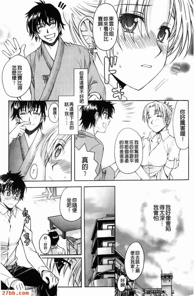 愛情帕拉