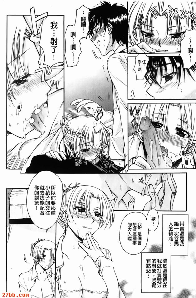 愛情帕拉