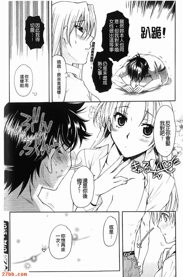 愛情帕拉