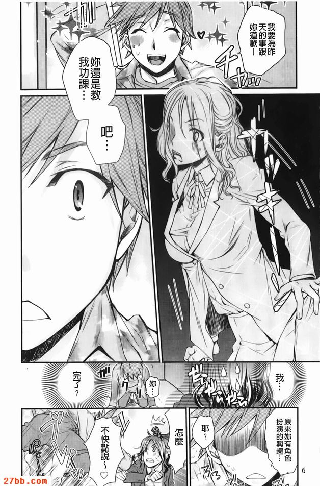 角色扮演遊戲