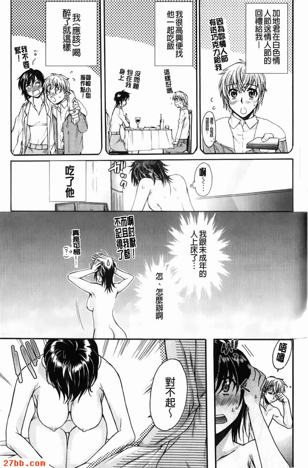 白色情人節