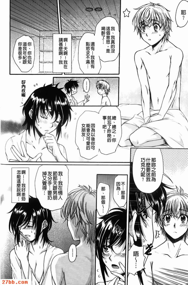 白色情人節