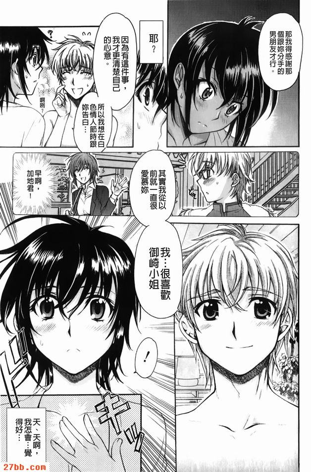 白色情人節