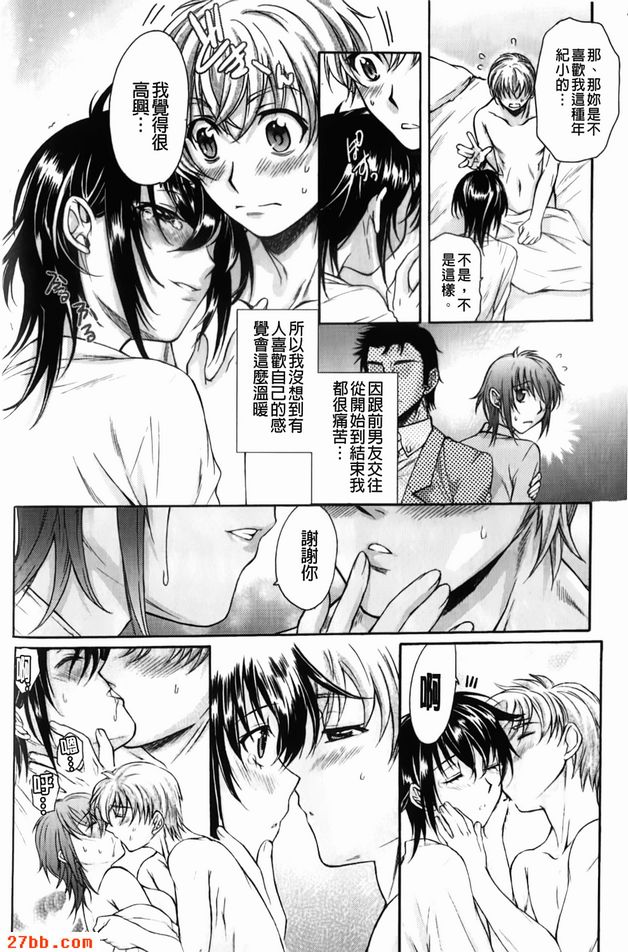 白色情人節