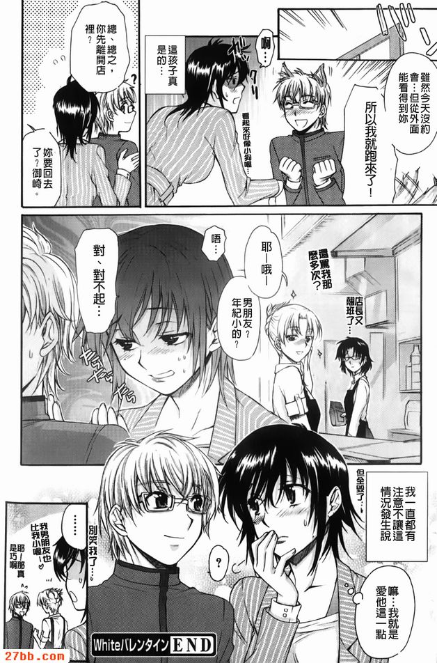 白色情人節