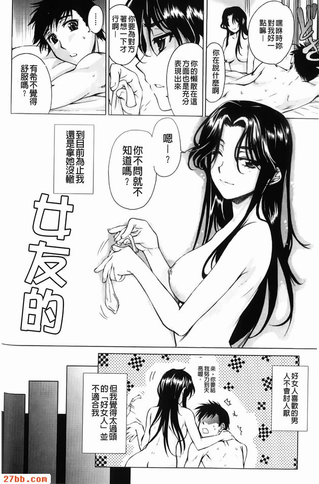 女朋友的