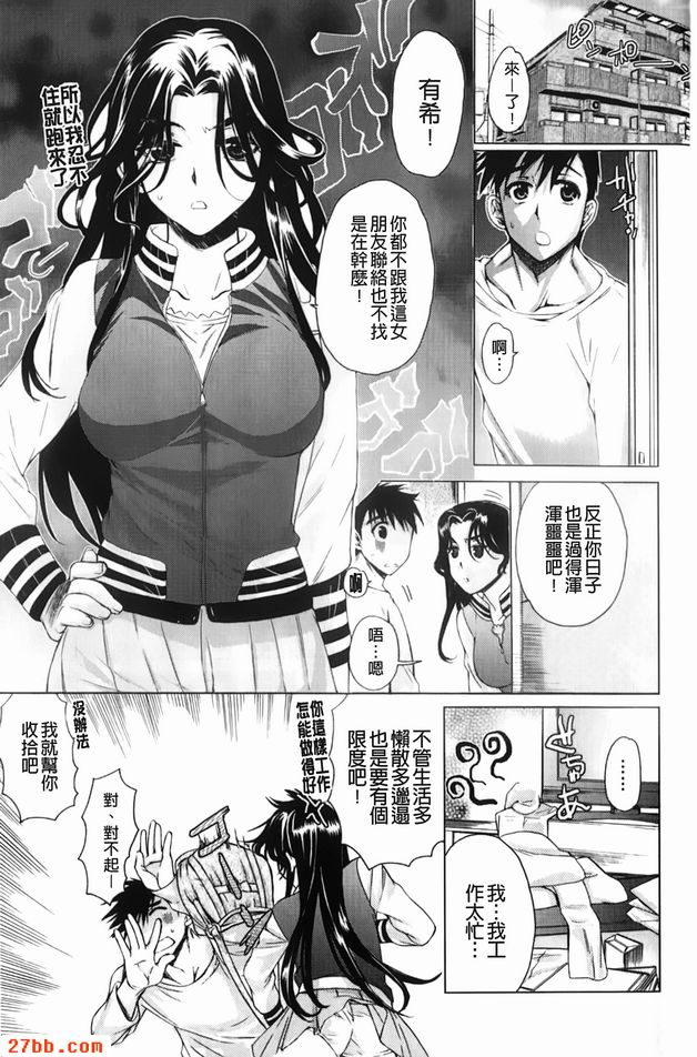 女朋友的