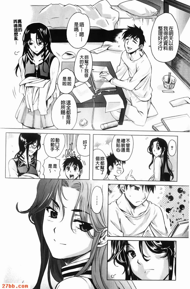 女朋友的