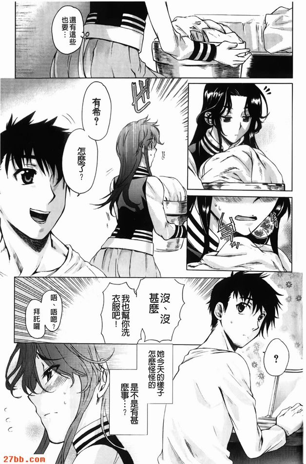 女朋友的