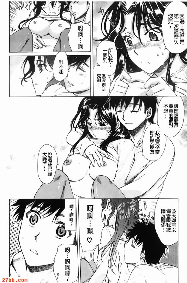 女朋友的