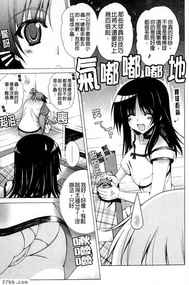 前進-甲子園