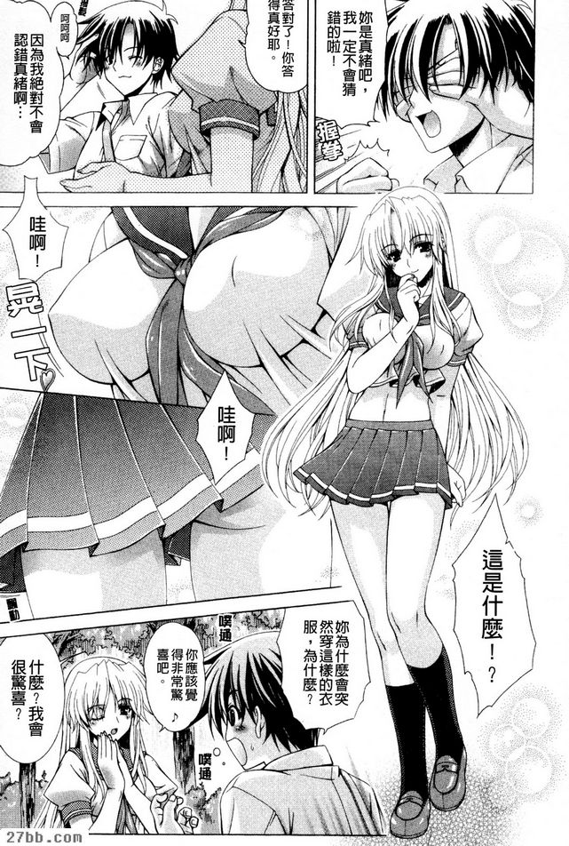 性愛大驚喜