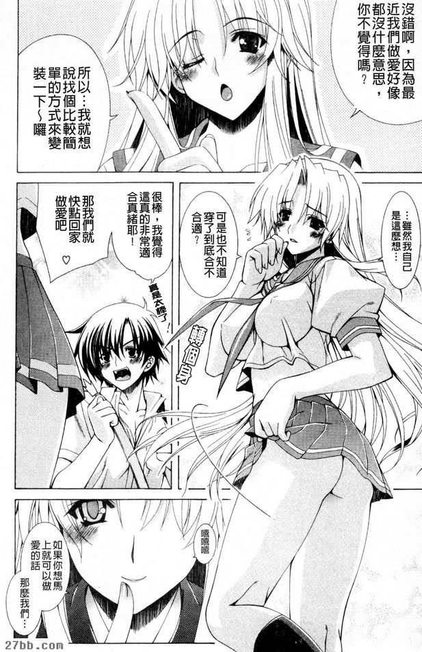性愛大驚喜