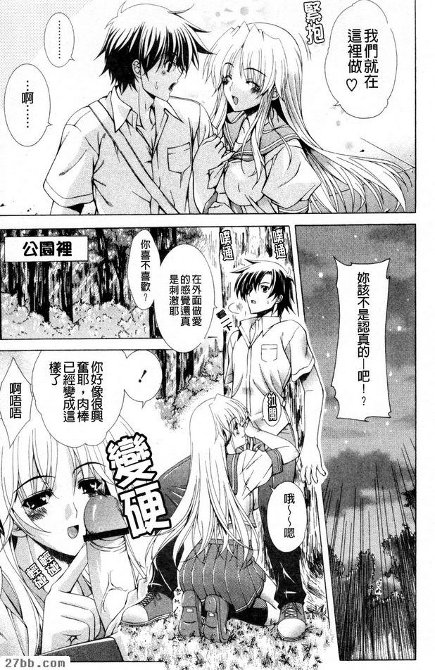 性愛大驚喜