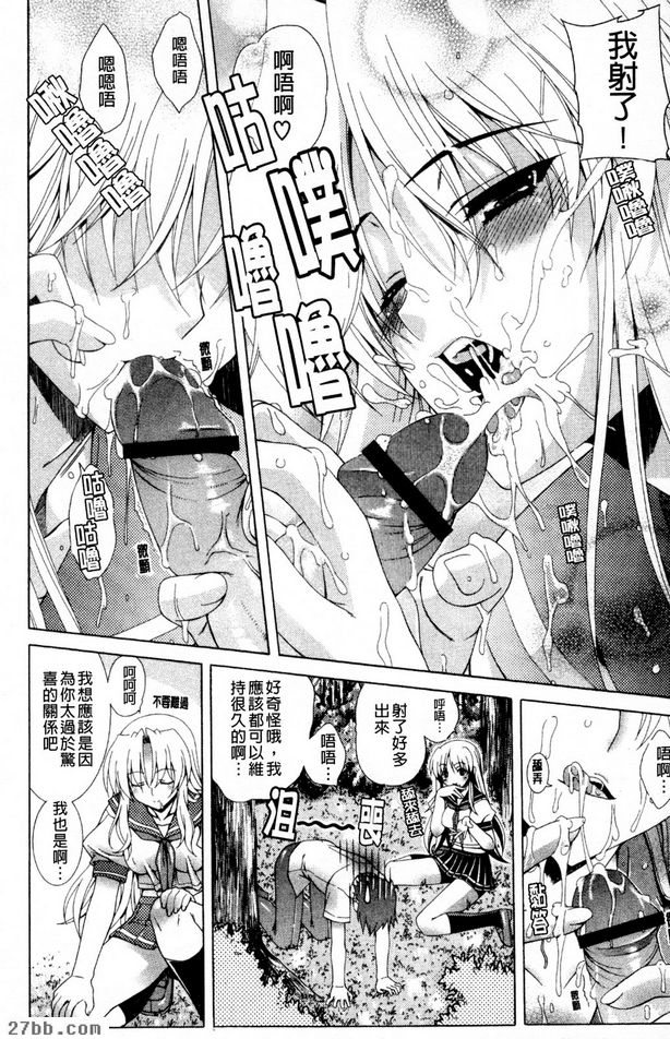 性愛大驚喜