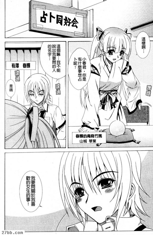 個性占卜