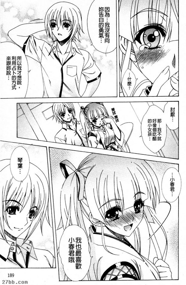 個性占卜