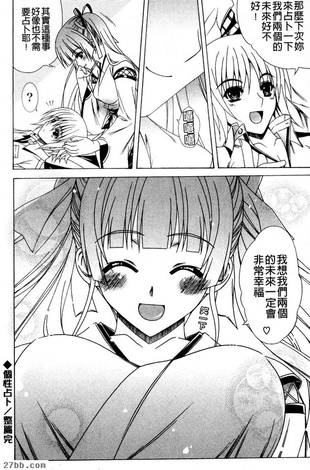 個性占卜