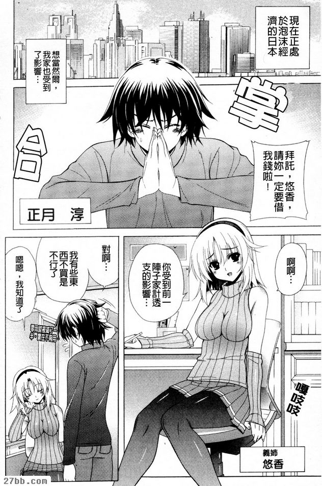 有沒有錢呢！？