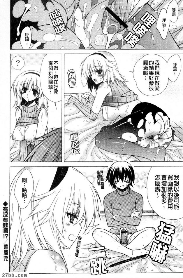 有沒有錢呢！？
