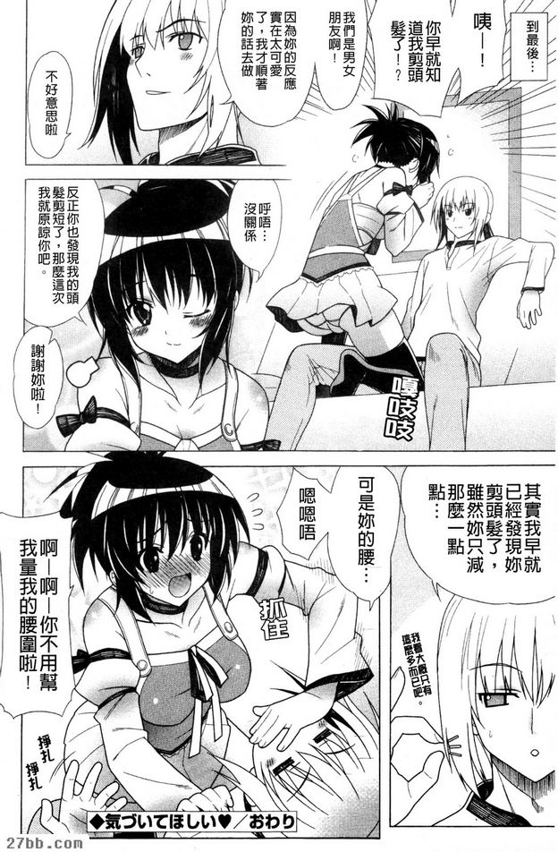 我想要你發現呀