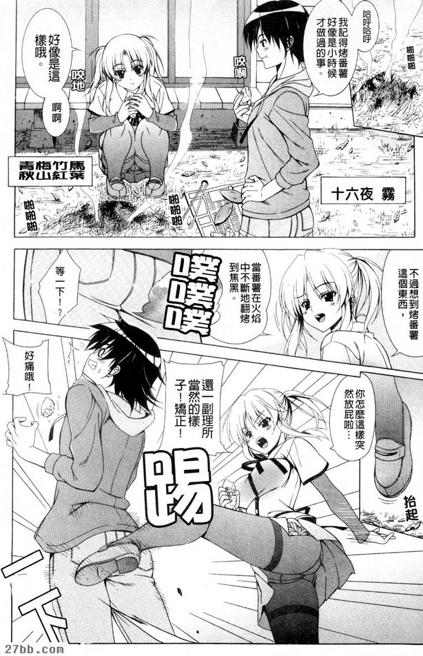 親愛的證明...！？