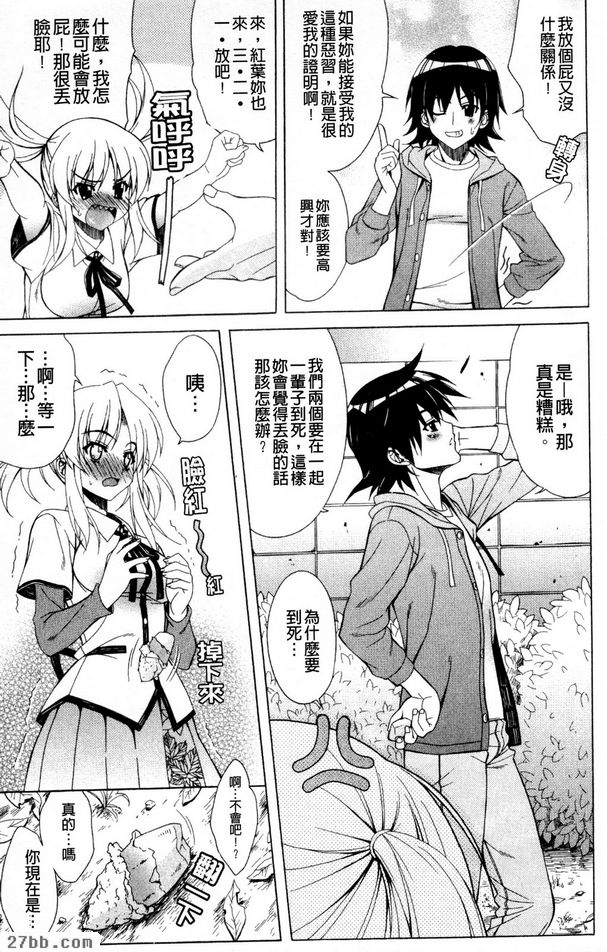 親愛的證明...！？