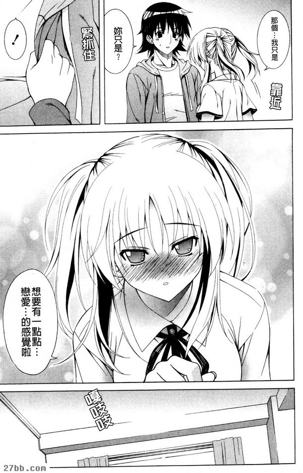親愛的證明...！？