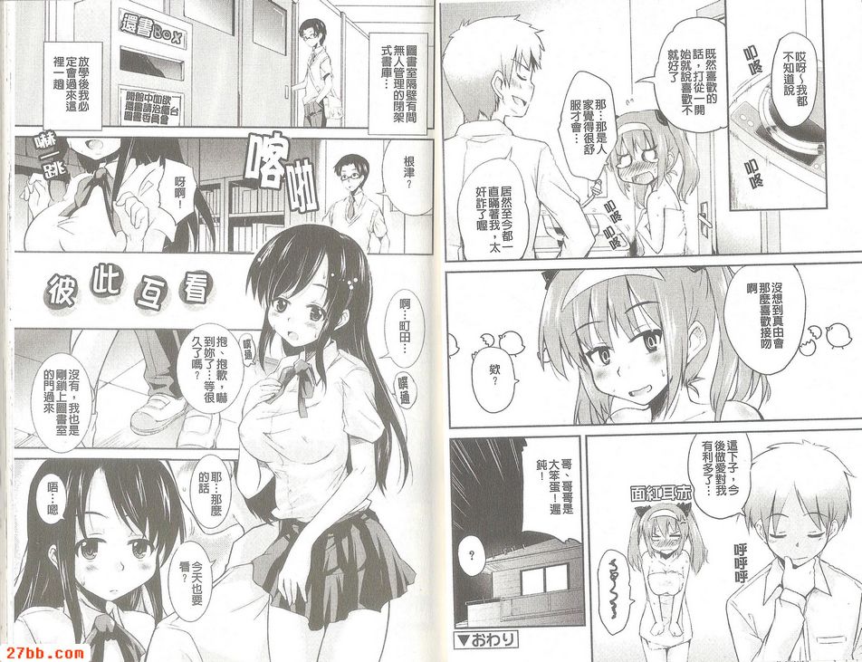 各自互看