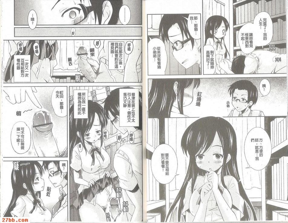 各自互看