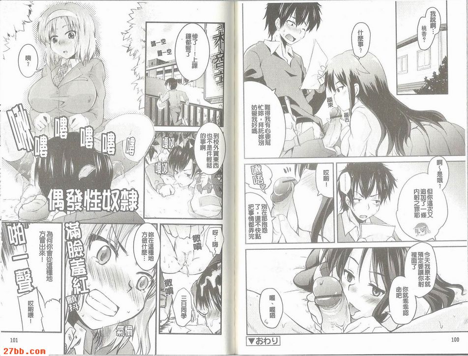 同性奴隸
