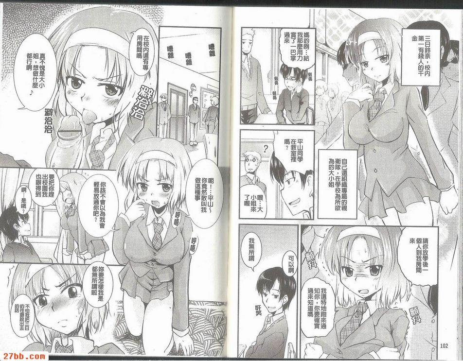 同性奴隸