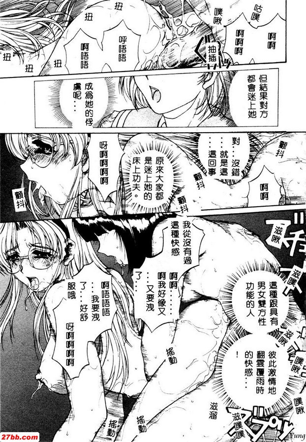甜蜜尖叫者
