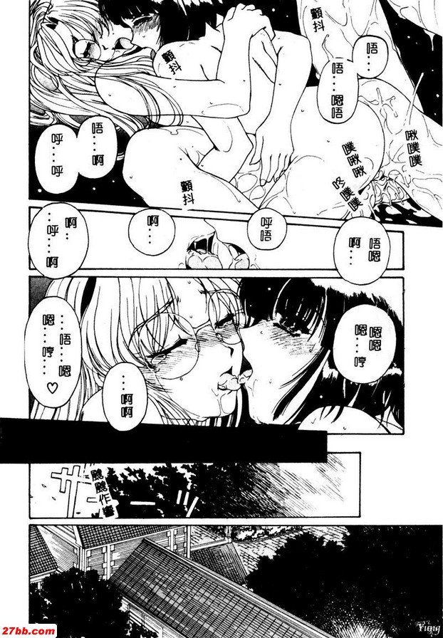 甜蜜尖叫者