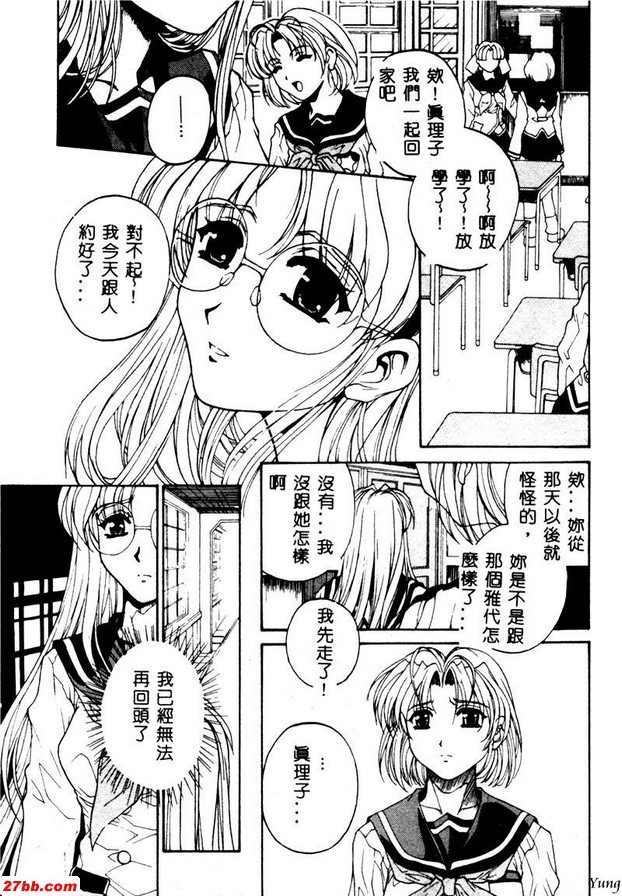 甜蜜尖叫者