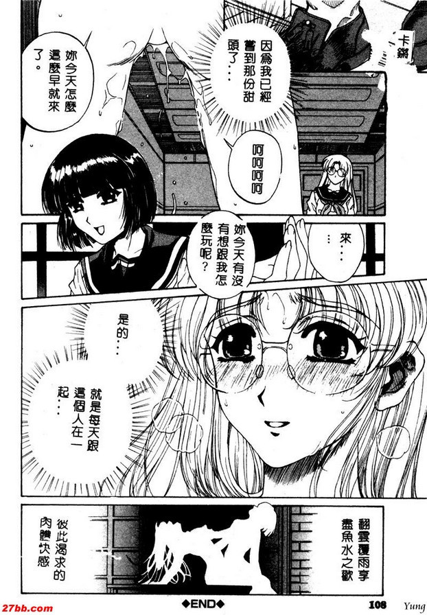 甜蜜尖叫者
