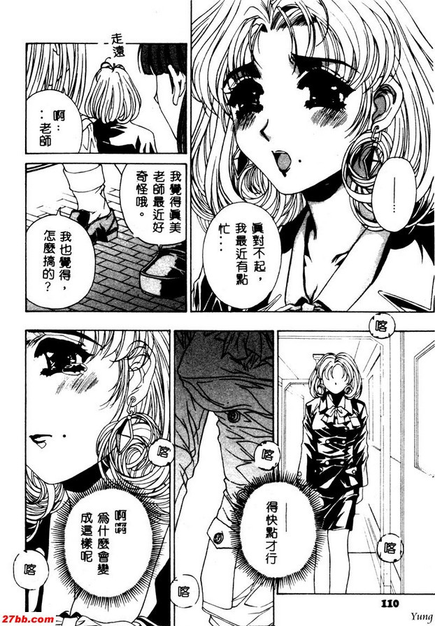 魔法旋律