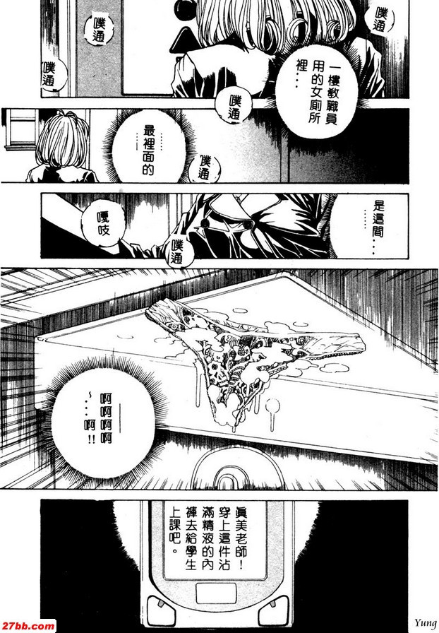魔法旋律
