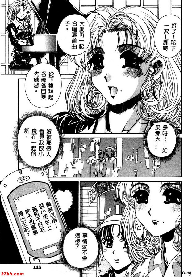 魔法旋律